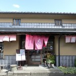 Mochi No Tanakaya - 餅の田中屋 本店さん