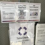 麺屋鈴春 - TableCheck予約者待機場所