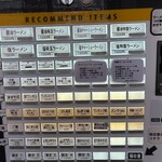 自家製手もみ麺 鈴ノ木 - つけ麺　カレーあり