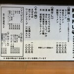 自家製手もみ麺 鈴ノ木 - 醤油特製ラーメン@1500 塩味は次回　楽しみ