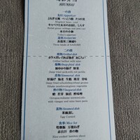 日本料理 旬彩 - 