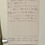 ランテルナマッサ - メニュー