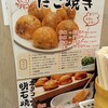 たこやき やまちゃん2号店