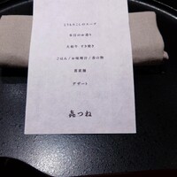 きつね - 