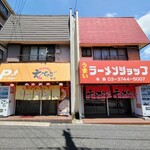 えちご本店 - 
