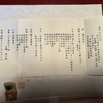 庭園の宿 石亭 - 