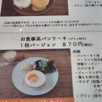 パンケーキ専門店 ブレッシング - 