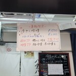 灼味噌らーめん 八堂八 - 