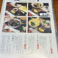 那古野 しば福や 名駅店 - 