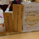 湯河原 飯田商店 ららぽーと沼津店 - 