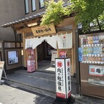 西新初喜 - 
