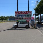 田中果樹園 - 田中果樹園