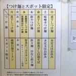 自家製麺こうじ - 