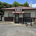 らぁめん 喜乃壺 - 