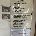 らぁめん 喜乃壺 - 