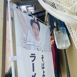 手打うどん田舎屋 - 