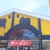 ラーメン横綱 堺店