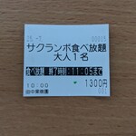 田中果樹園 - 田中果樹園