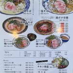 鶏そばヒバリ - 