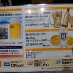 石松餃子 JR浜松駅店 - 