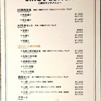 焼肉&手打ち冷麺 二郎 KANAYAMA - 