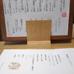 豆腐料理 空野 - 