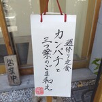 豆腐料理 空野 南船場 - 