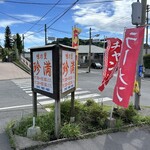 味の里 珍満 - これを左←に上がっていくと湯之平展望台