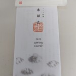 豆腐料理 空野 南船場 - 