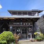 レストハウス まきば - 