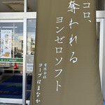 コープはまなか - 