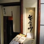 閉店 キムカツ 銀座店 銀座 とんかつ 食べログ