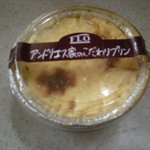 FLO･プレステージュ - プリン