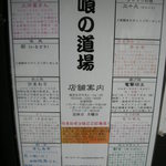 Sushi Daina Yamakawa - 店舗配置図