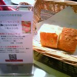 トラットリア ノラ･クチーナ - フォカッチャ