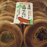 Honke Koujin Sembei Hougyoku Dou - 硬焼き煎餅