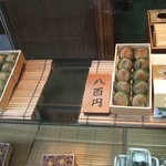 Honke Koujin Sembei Hougyoku Dou - 焼き餅