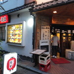 ニュー浅草本店 - 