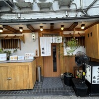 東鮨 新店 - 