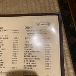 やきとりの一平 - 