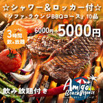 海の家 BBQアイランドテラス アミーゴ - 