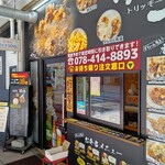 唐揚げ専門 鶏力 - 