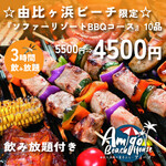 海の家 BBQアイランドテラス アミーゴ - 