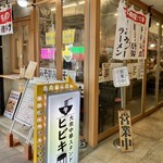 ラーメン 餃子 響 - 