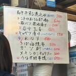 もつやき 登運とん - 