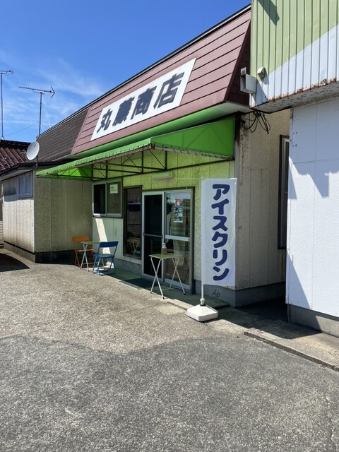 丸藤商店 - 南鳥海（カフェ）の写真