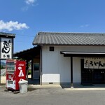 手打ちうどん 小野 - 