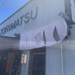 淡麗醤油らぁ麺 鶏松 - 