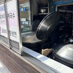 별내옥설농탕 - 