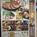Ramen Fukuei - 